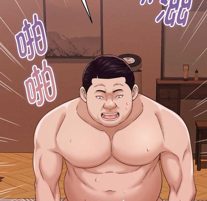 她们的夜晚属于我 - 第22話 - page 72