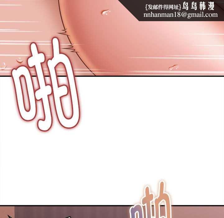 她们的夜晚属于我 - 第22話 - page 76