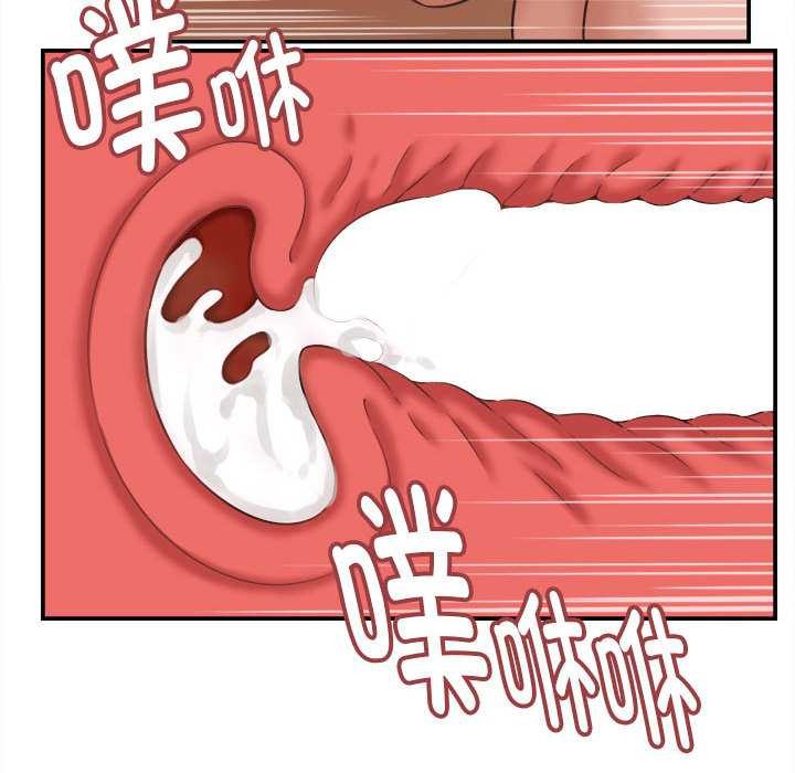 她们的夜晚属于我 - 第22話 - page 80