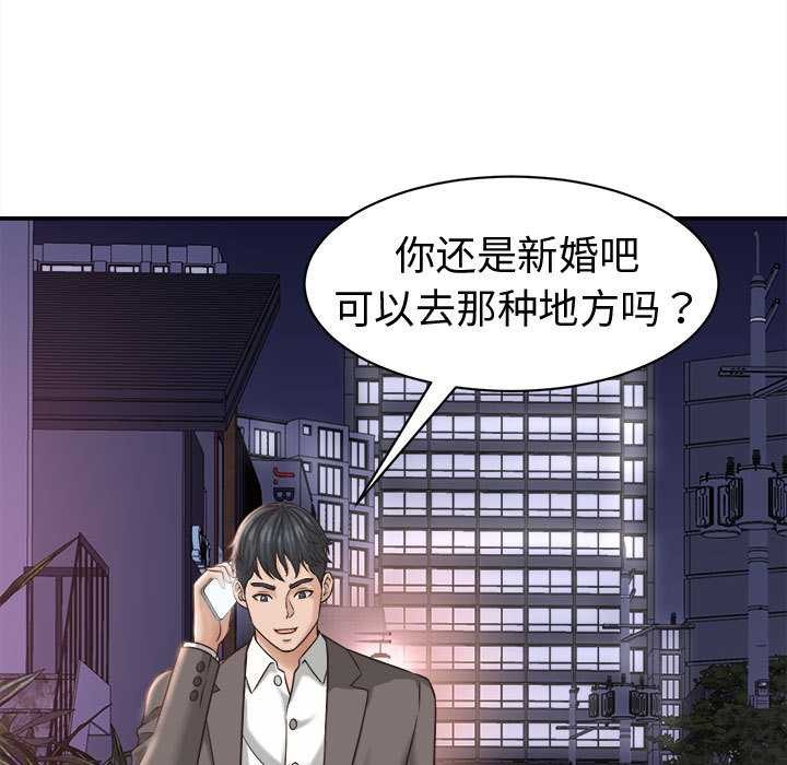 她们的夜晚属于我 - 第22話 - page 85