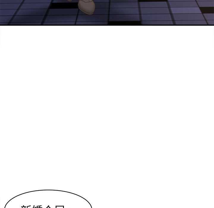 她们的夜晚属于我 - 第22話 - page 87