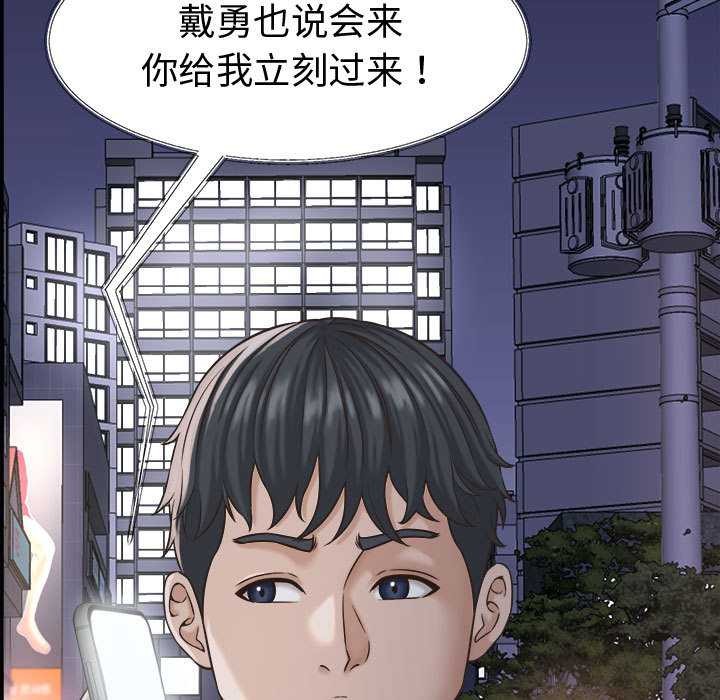 她们的夜晚属于我 - 第22話 - page 95