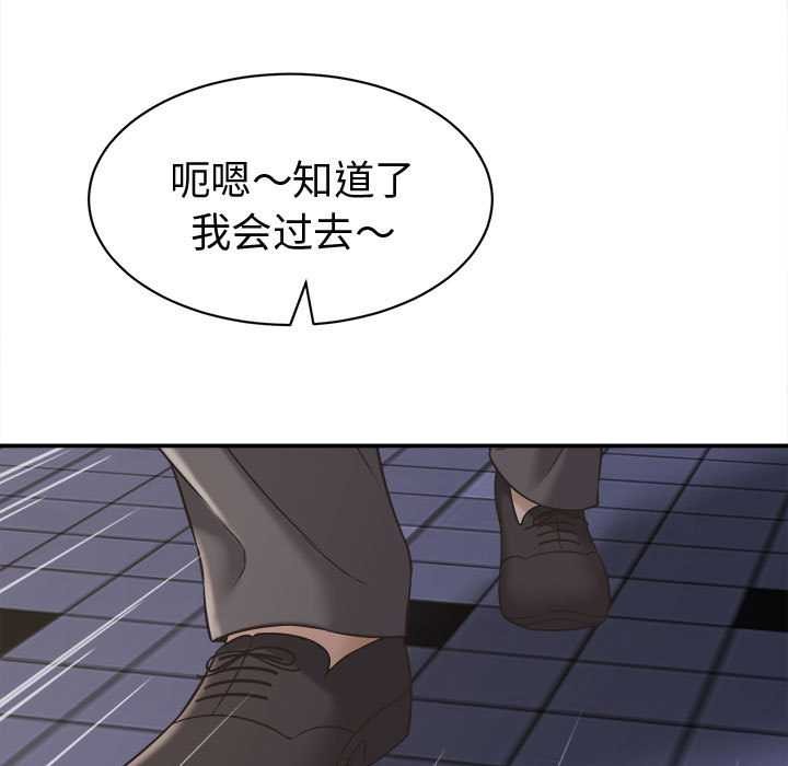 她们的夜晚属于我 - 第22話 - page 105