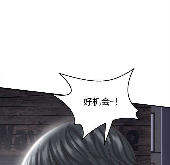 她们的夜晚属于我 - 第22話 - page 107