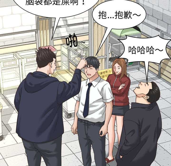她们的夜晚属于我 - 第22話 - page 117