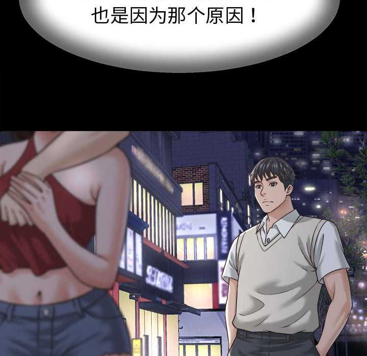 她们的夜晚属于我 - 第22話 - page 122
