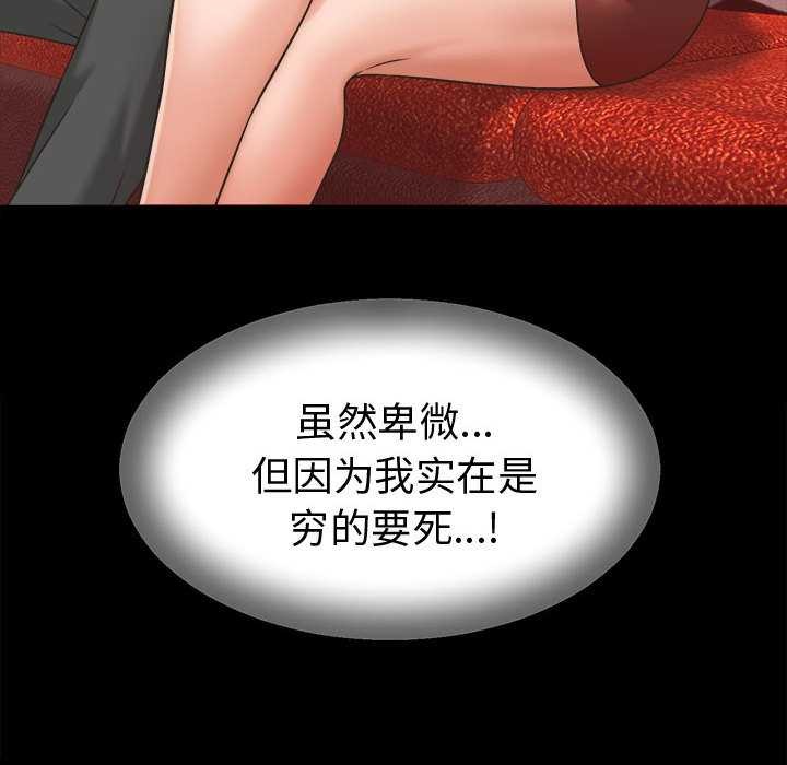 她们的夜晚属于我 - 第22話 - page 128