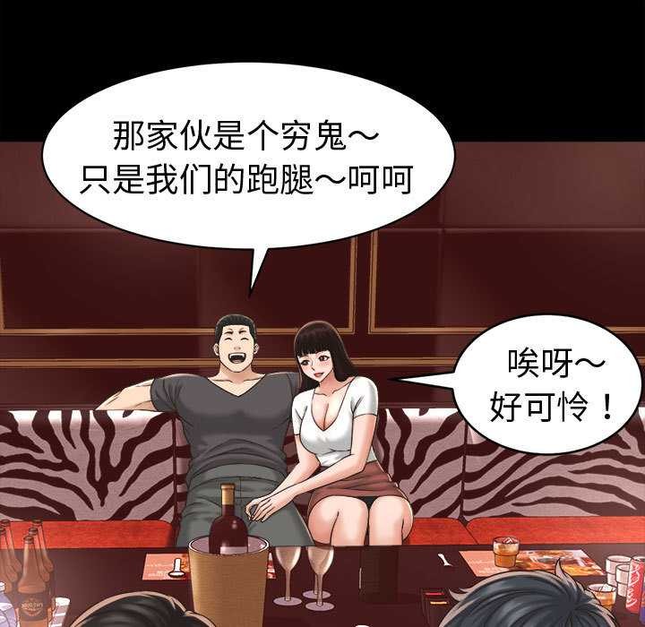 她们的夜晚属于我 - 第22話 - page 129