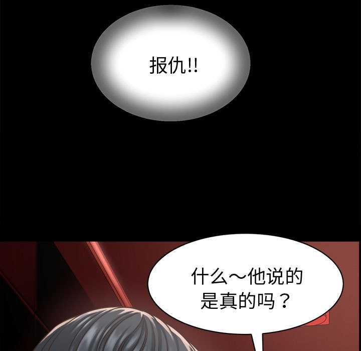 她们的夜晚属于我 - 第22話 - page 131