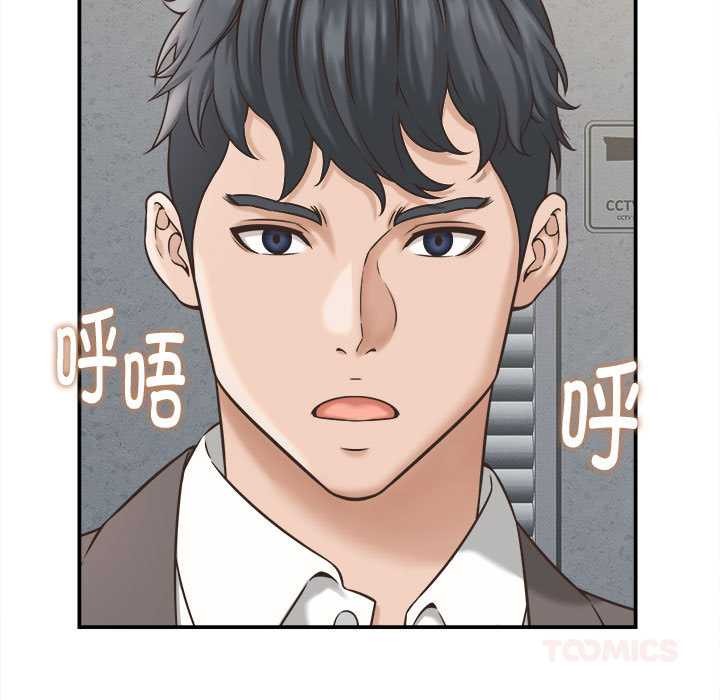 她们的夜晚属于我 - 第22話 - page 147