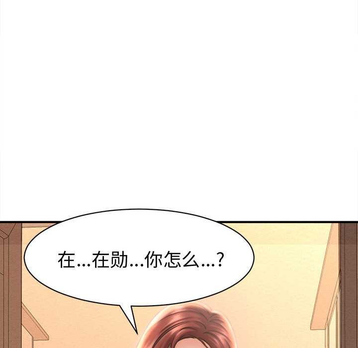 她们的夜晚属于我 - 第22話 - page 148