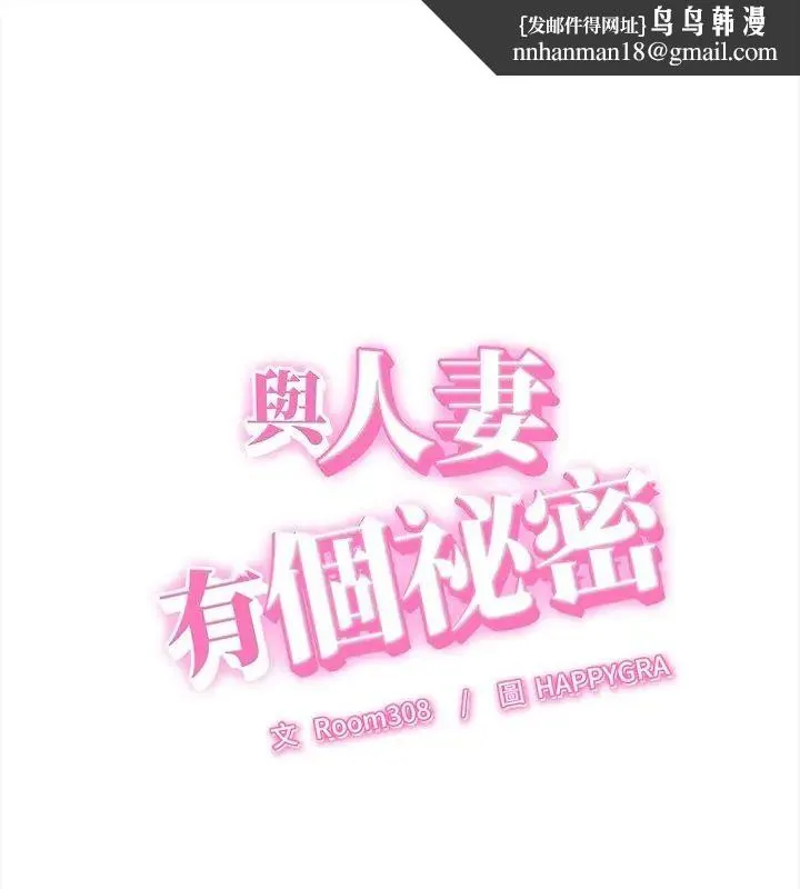 她们的夜晚属于我 - 第50話 - page 1