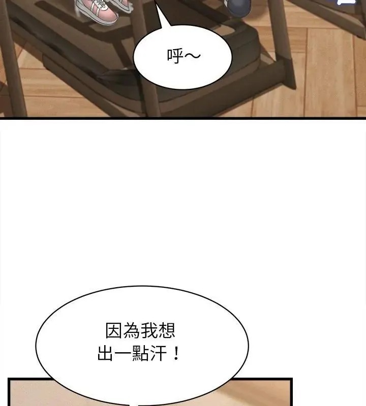 她们的夜晚属于我 - 第50話 - page 4