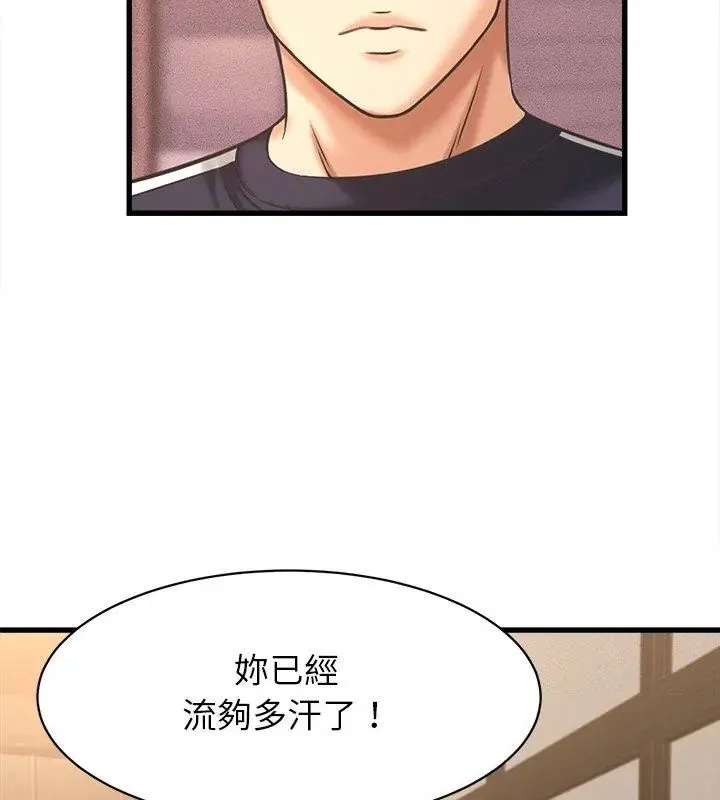 她们的夜晚属于我 - 第50話 - page 9