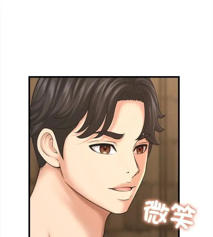 她们的夜晚属于我 - 第50話 - page 39