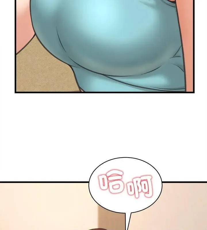 她们的夜晚属于我 - 第50話 - page 46
