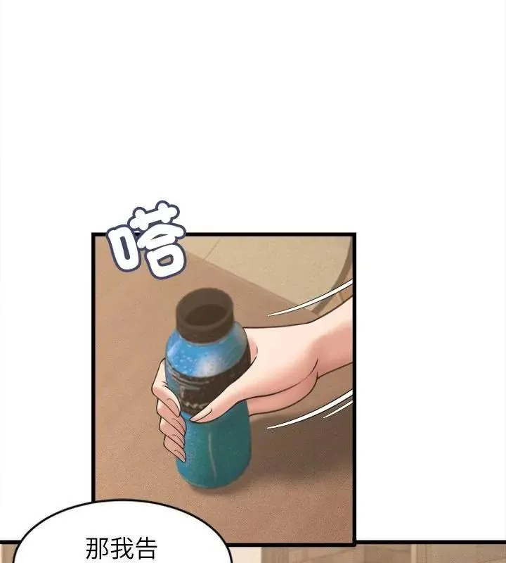 她们的夜晚属于我 - 第50話 - page 49