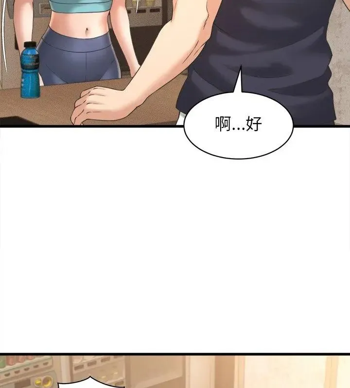 她们的夜晚属于我 - 第50話 - page 51