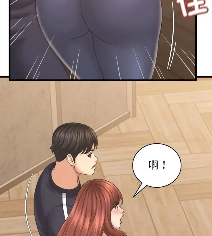 她们的夜晚属于我 - 第50話 - page 55