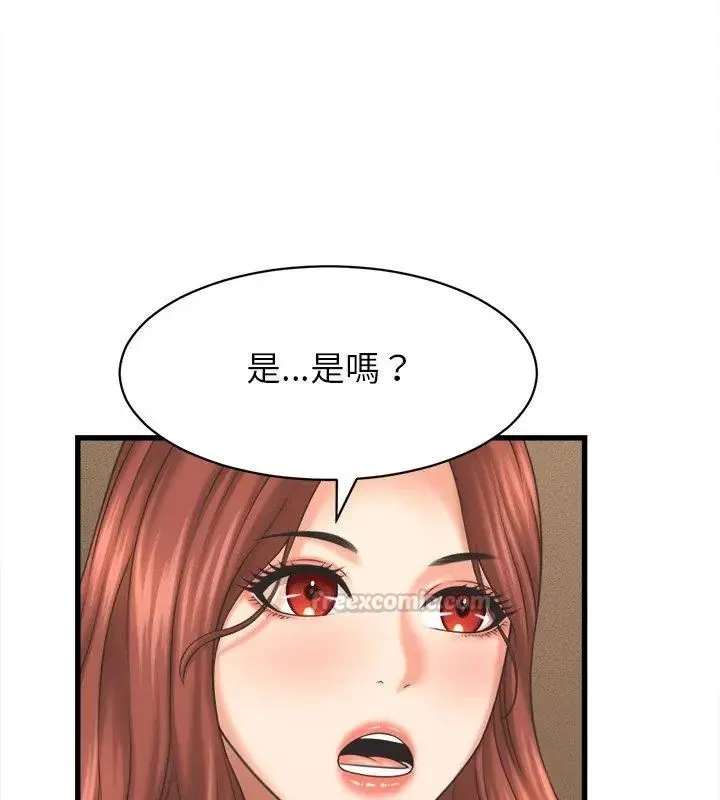 她们的夜晚属于我 - 第50話 - page 60
