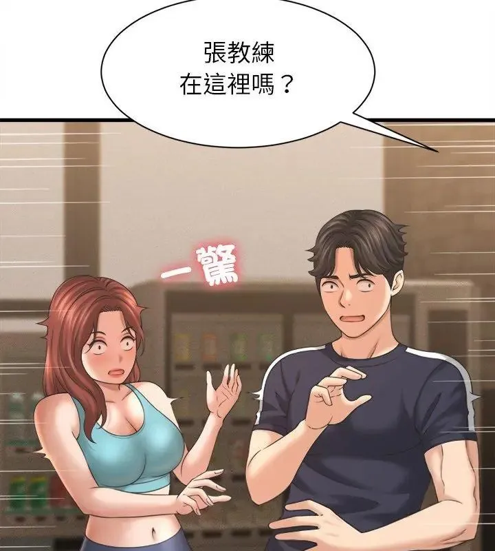 她们的夜晚属于我 - 第50話 - page 63