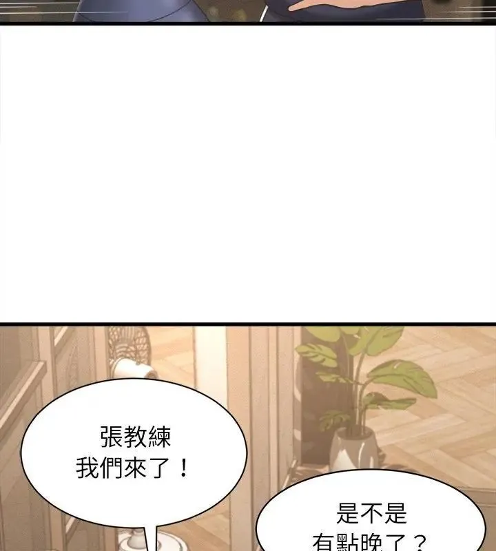她们的夜晚属于我 - 第50話 - page 64