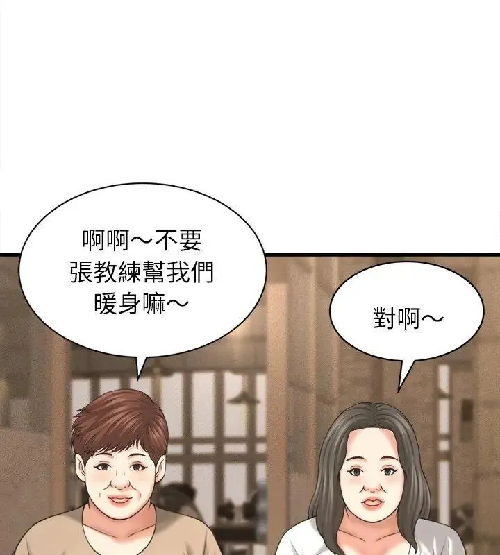 她们的夜晚属于我 - 第50話 - page 69