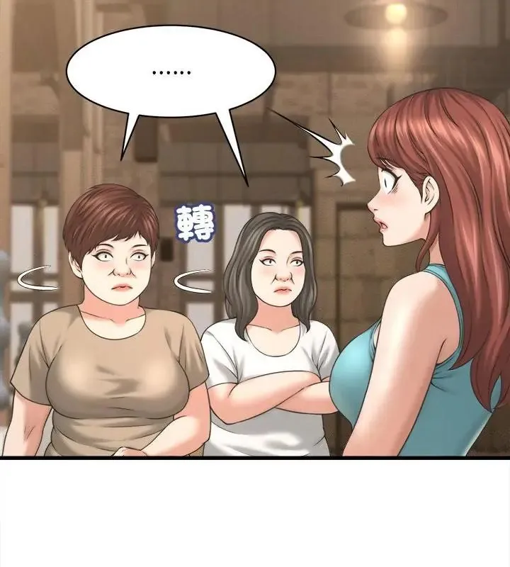 她们的夜晚属于我 - 第50話 - page 73