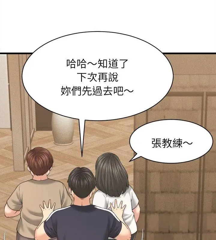 她们的夜晚属于我 - 第50話 - page 78