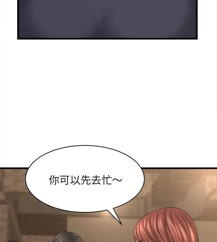 她们的夜晚属于我 - 第50話 - page 82
