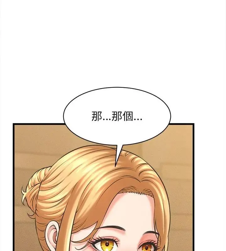 她们的夜晚属于我 - 第50話 - page 91