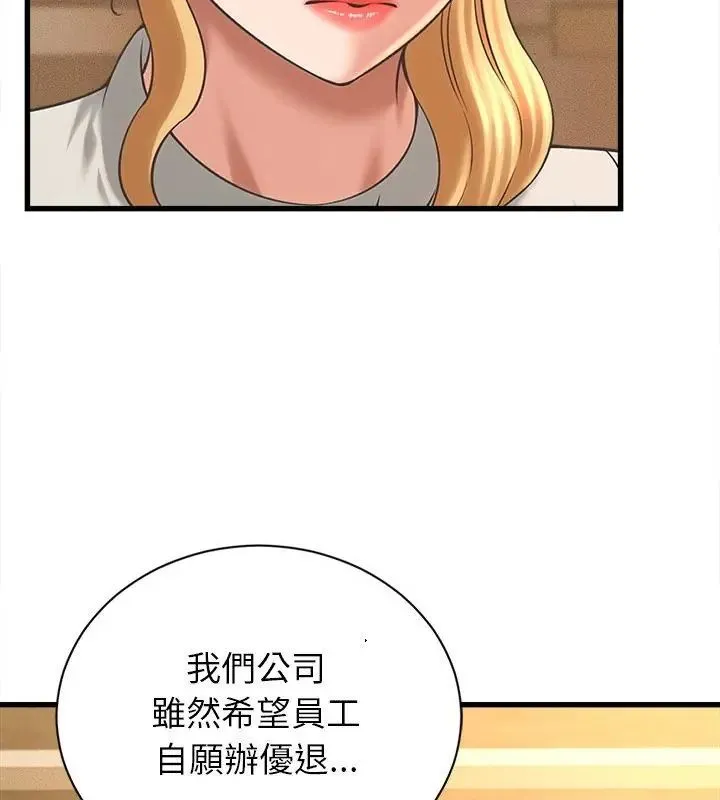 她们的夜晚属于我 - 第50話 - page 97