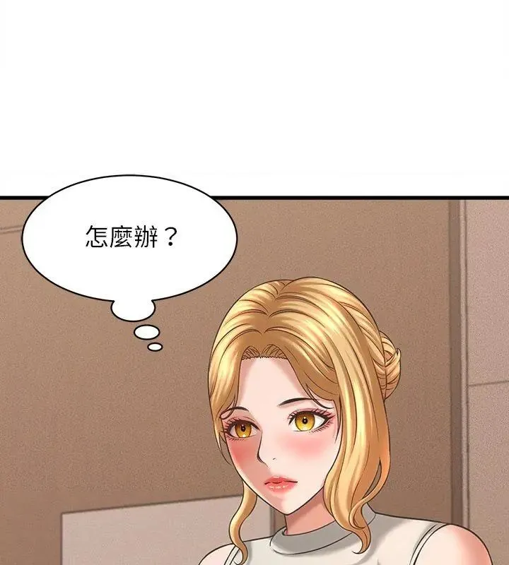 她们的夜晚属于我 - 第50話 - page 111
