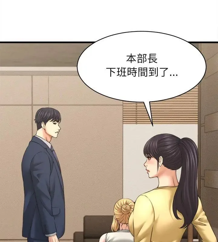 她们的夜晚属于我 - 第50話 - page 117