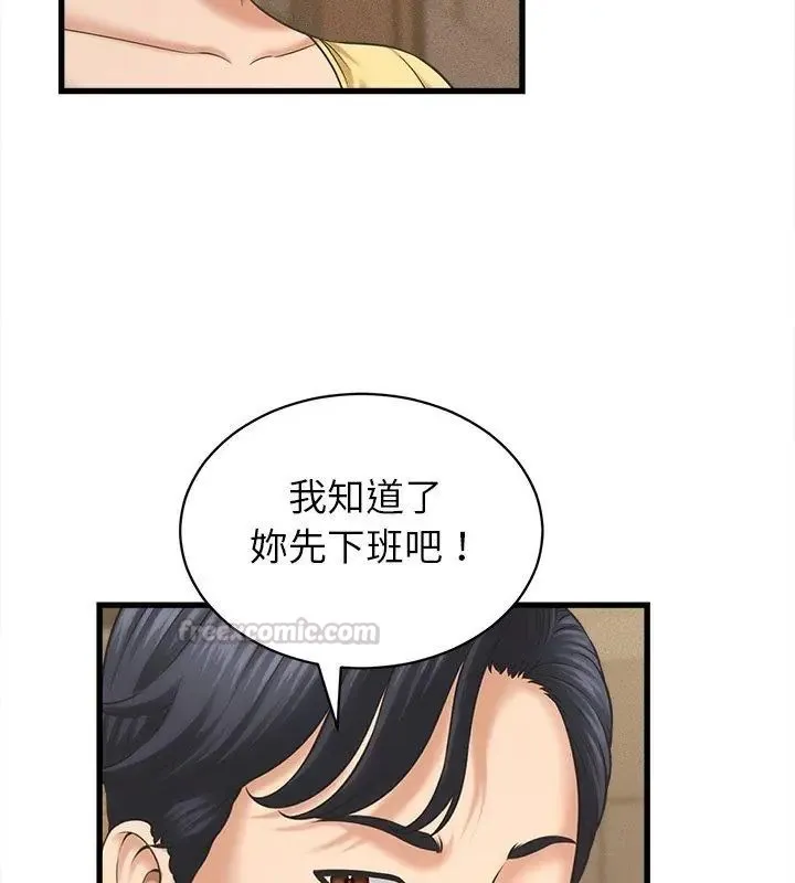 她们的夜晚属于我 - 第50話 - page 120