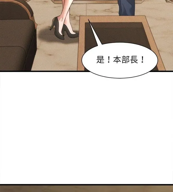 她们的夜晚属于我 - 第50話 - page 126