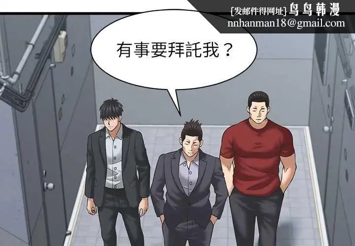 她们的夜晚属于我 - 第53話 - page 1