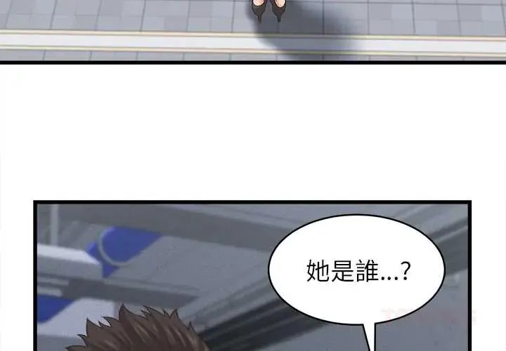 她们的夜晚属于我 - 第53話 - page 3