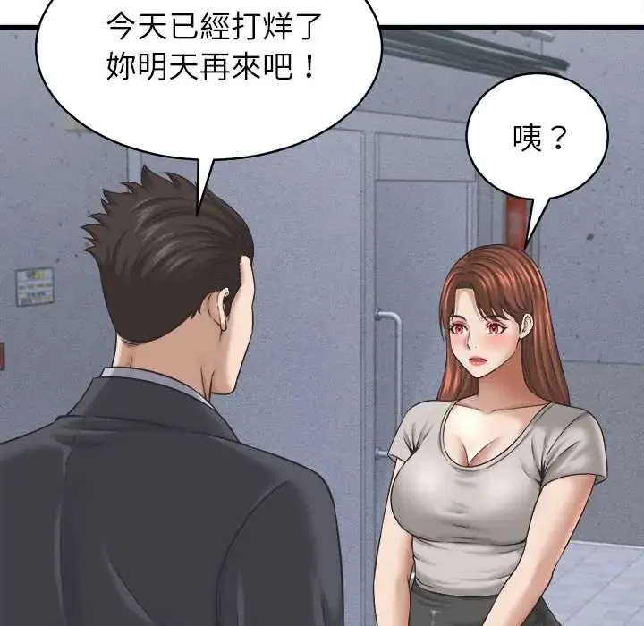 她们的夜晚属于我 - 第53話 - page 7