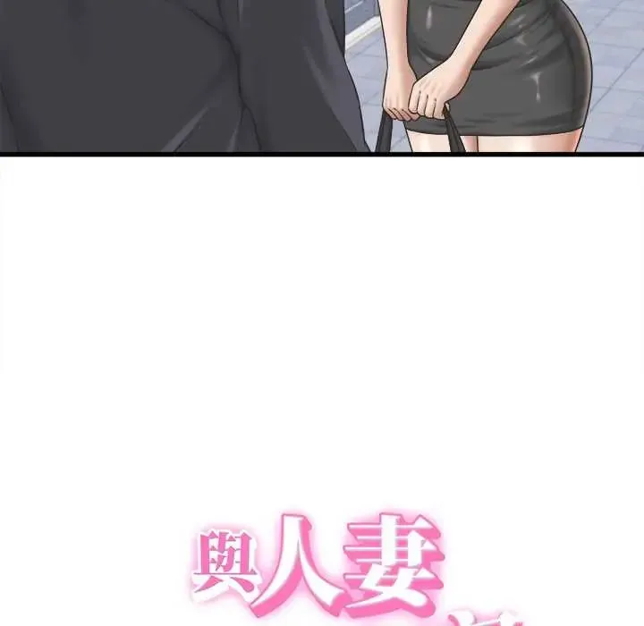 她们的夜晚属于我 - 第53話 - page 8