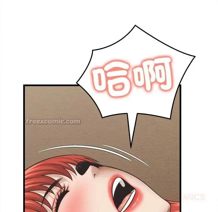 她们的夜晚属于我 - 第53話 - page 15