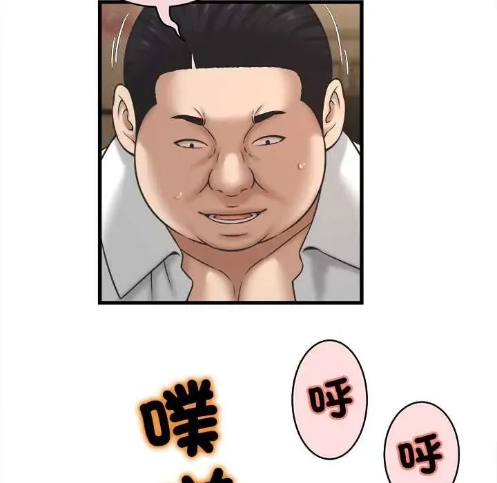 她们的夜晚属于我 - 第53話 - page 28