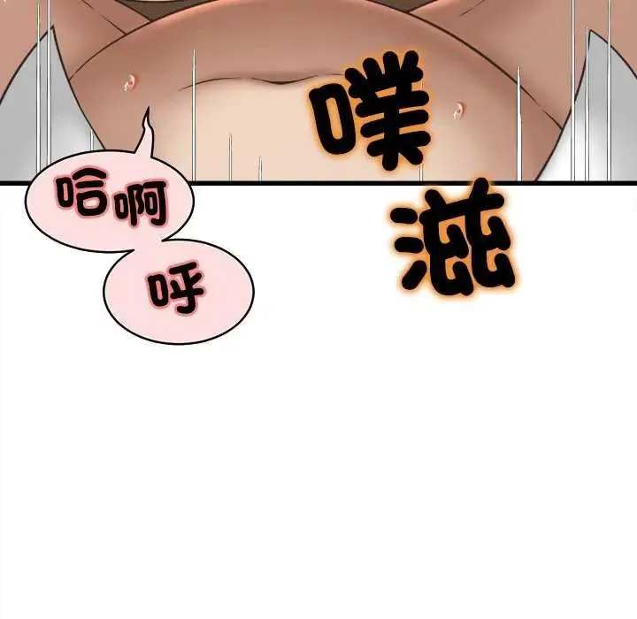 她们的夜晚属于我 - 第53話 - page 31