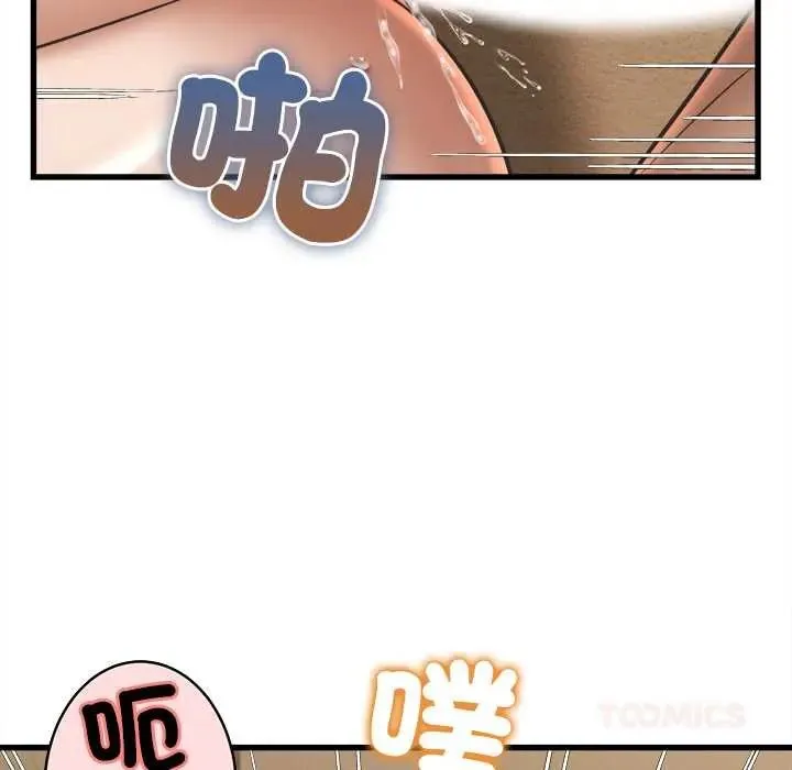 她们的夜晚属于我 - 第53話 - page 33