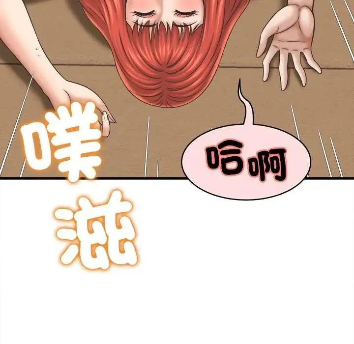 她们的夜晚属于我 - 第53話 - page 36
