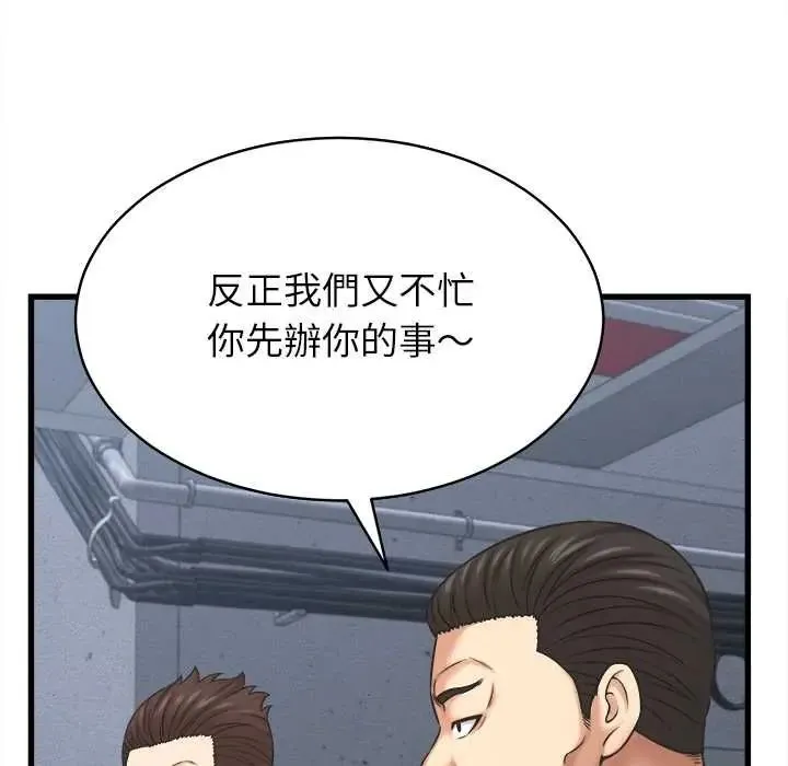 她们的夜晚属于我 - 第53話 - page 48
