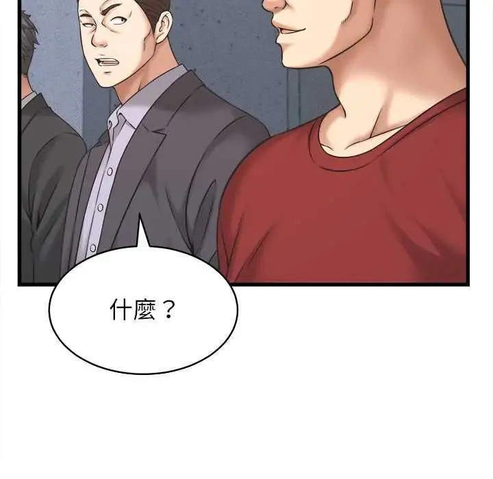 她们的夜晚属于我 - 第53話 - page 49