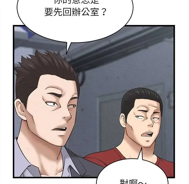 她们的夜晚属于我 - 第53話 - page 52