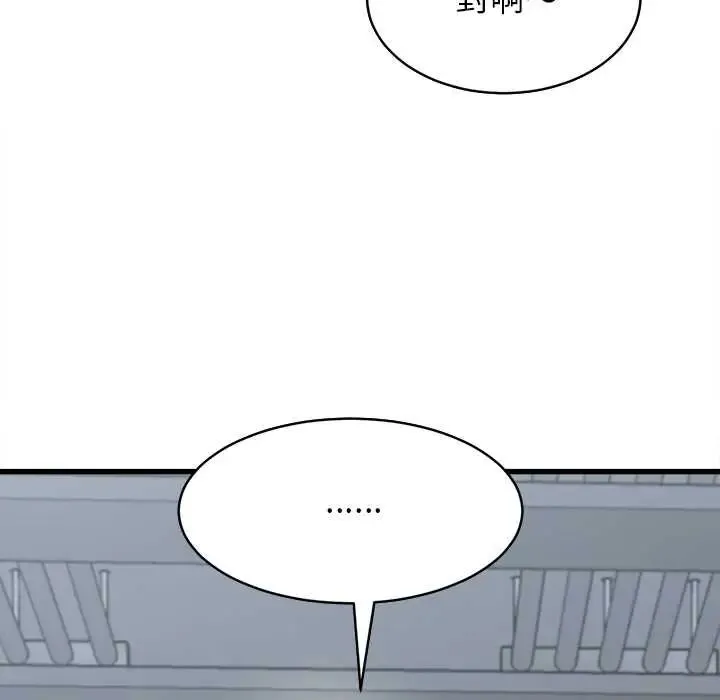 她们的夜晚属于我 - 第53話 - page 53