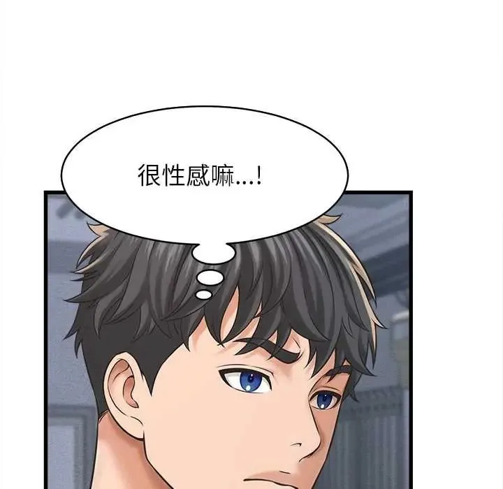 她们的夜晚属于我 - 第53話 - page 58